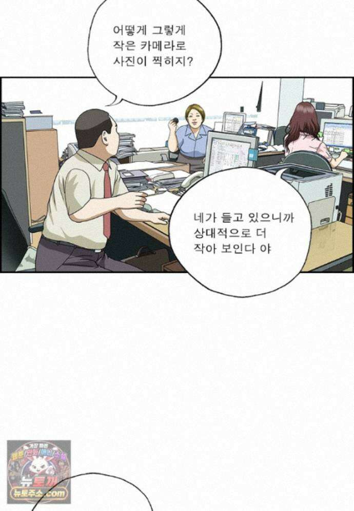 달마부장 시즌2 541화 콤팩트 4