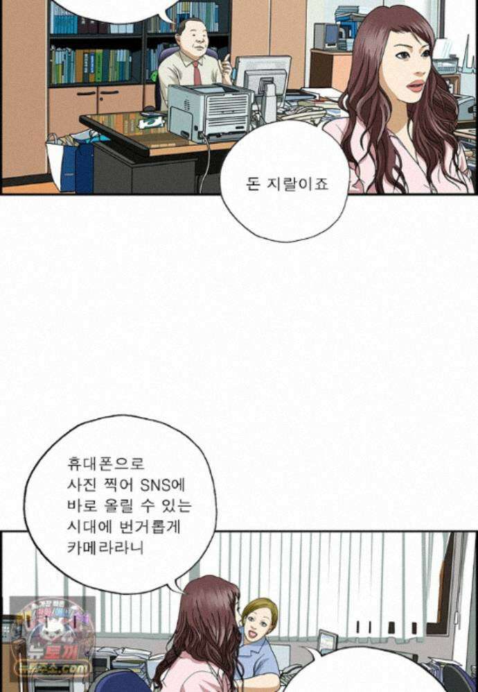 달마부장 시즌2 541화 콤팩트 6