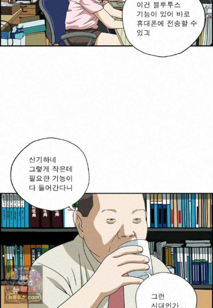 달마부장 시즌2 541화 콤팩트 7
