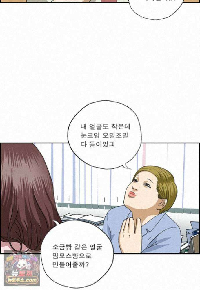 달마부장 시즌2 541화 콤팩트 8
