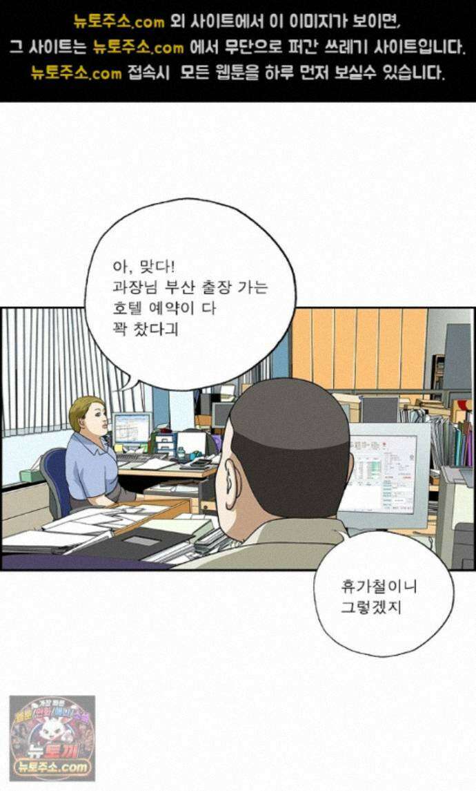 달마부장 시즌2 541화 콤팩트 9