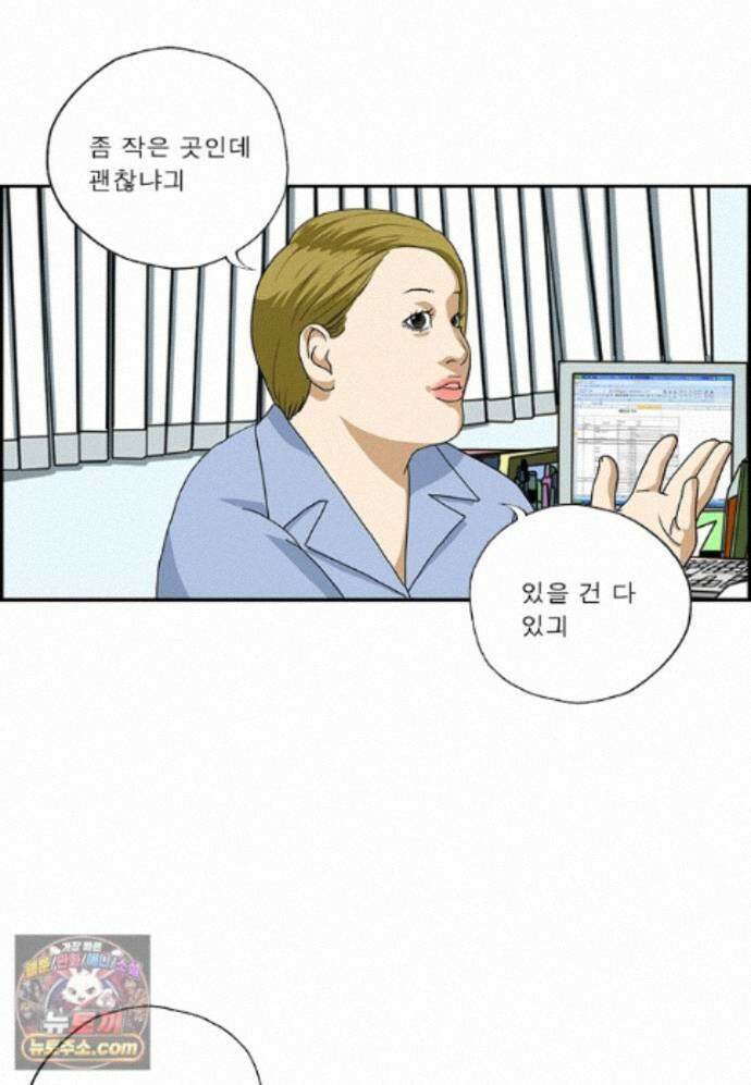 달마부장 시즌2 541화 콤팩트 10