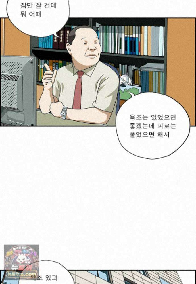 달마부장 시즌2 541화 콤팩트 11