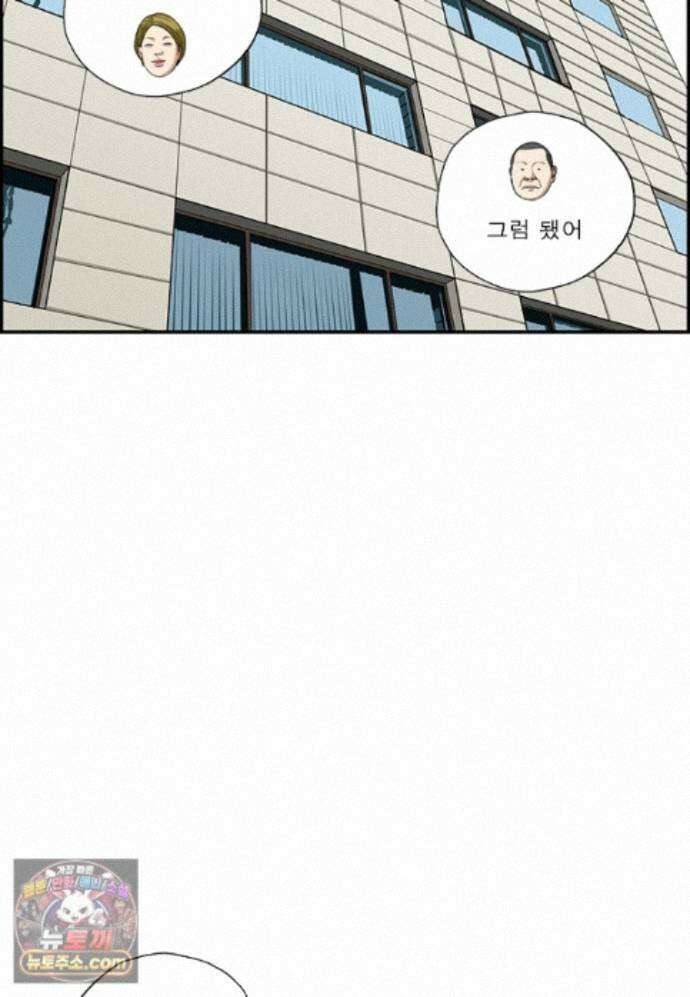 달마부장 시즌2 541화 콤팩트 12