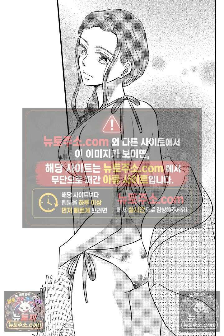 사실은 너랑 SEX 하고 싶어 26화 6