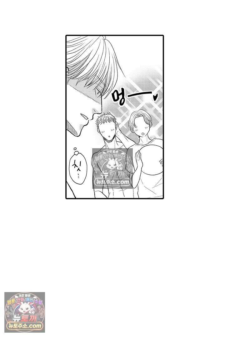 사실은 너랑 SEX 하고 싶어 26화 8