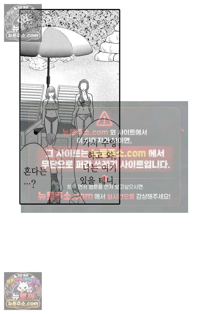 사실은 너랑 SEX 하고 싶어 26화 9