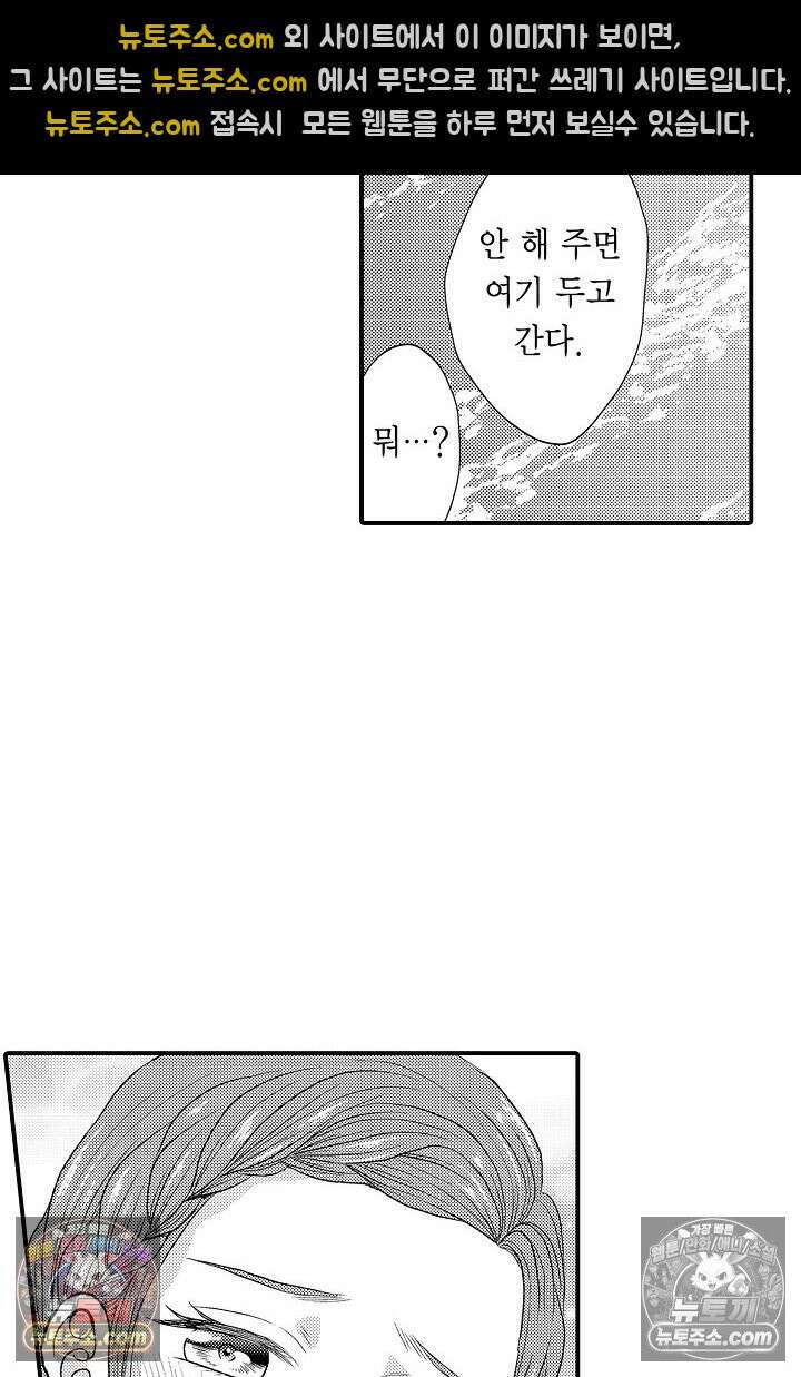 사실은 너랑 SEX 하고 싶어 26화 18