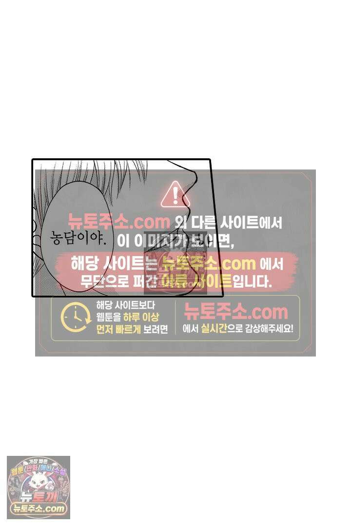 사실은 너랑 SEX 하고 싶어 26화 21