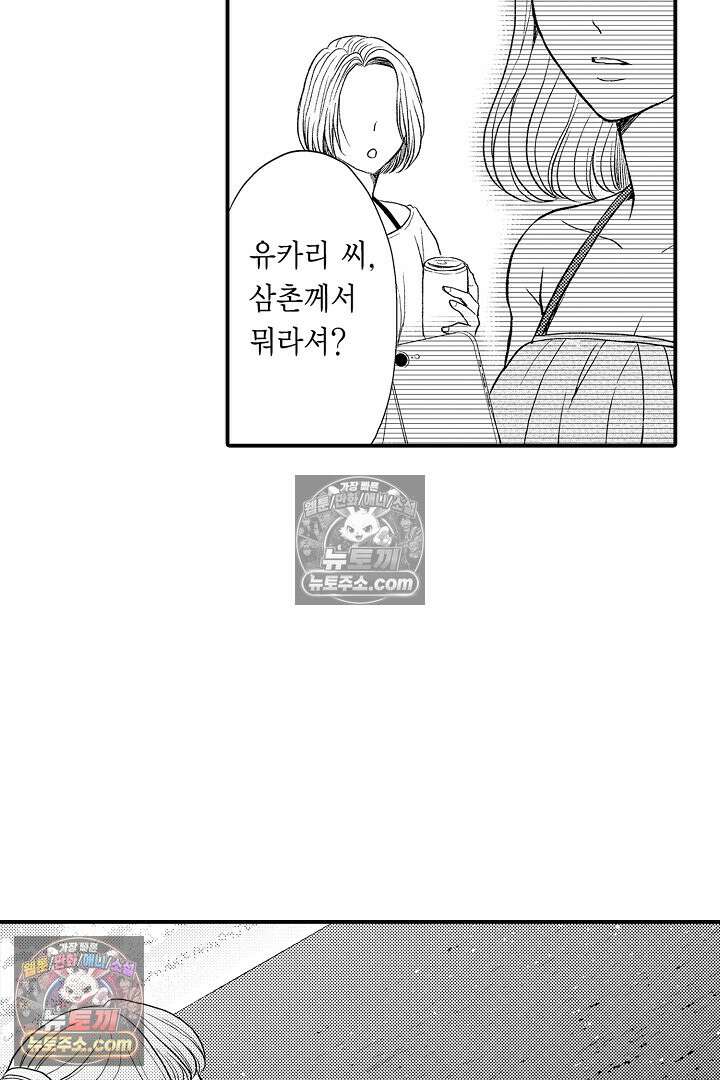사실은 너랑 SEX 하고 싶어 26화 23