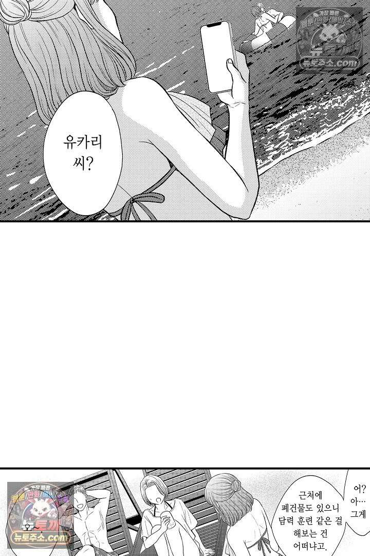 사실은 너랑 SEX 하고 싶어 26화 24