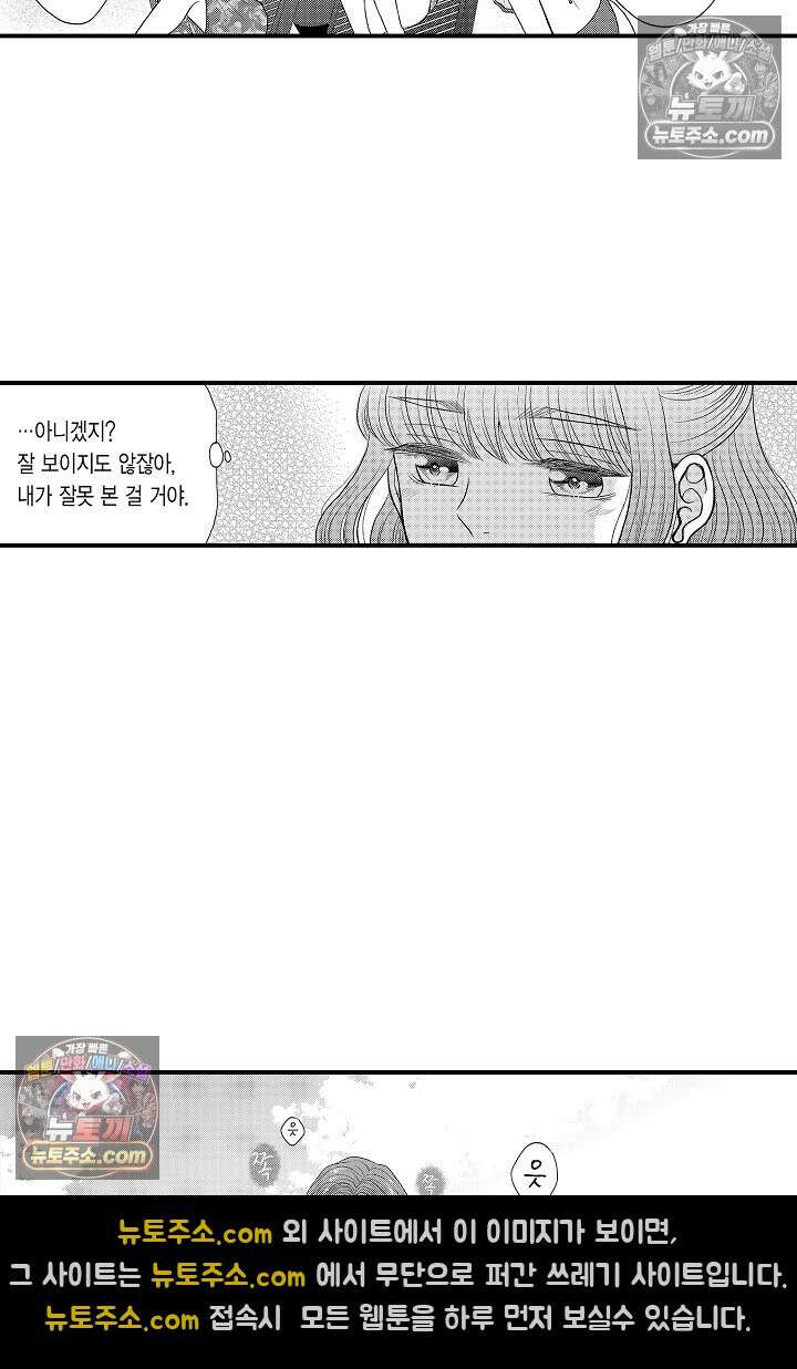 사실은 너랑 SEX 하고 싶어 26화 25