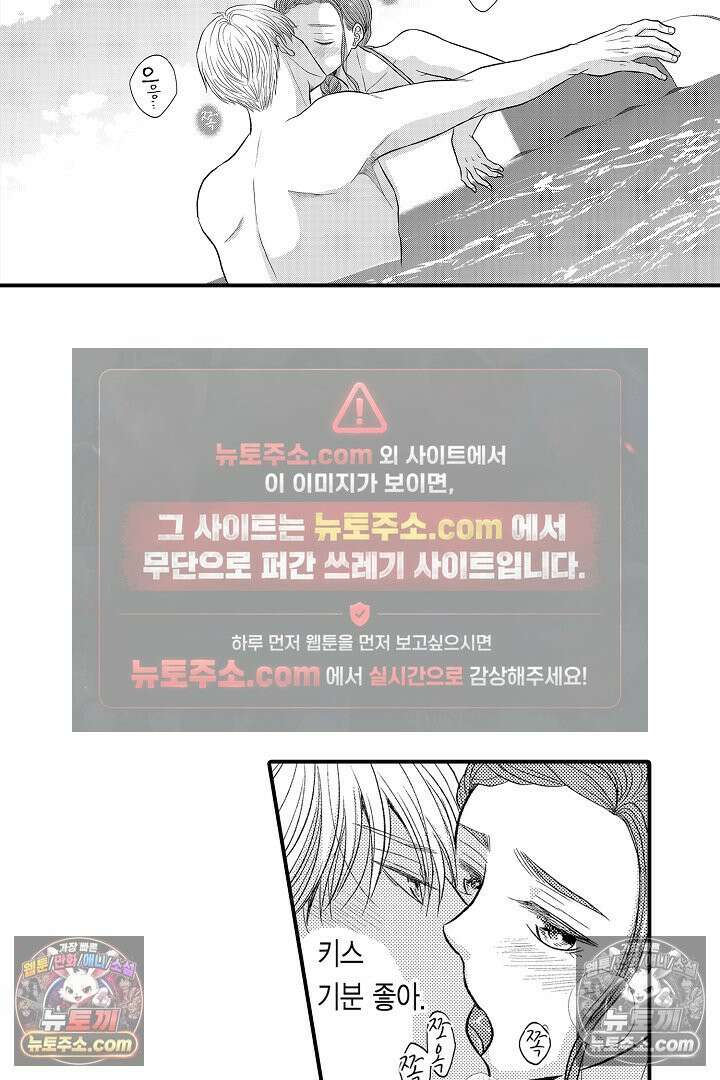 사실은 너랑 SEX 하고 싶어 26화 26