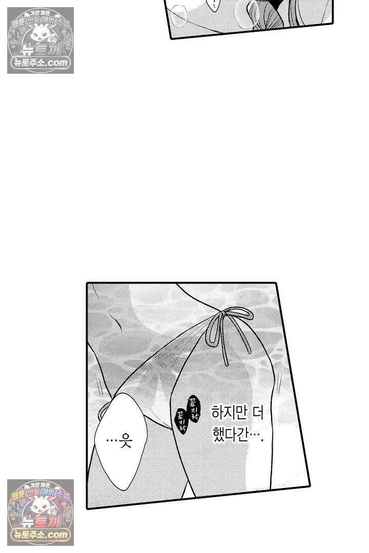 사실은 너랑 SEX 하고 싶어 26화 27