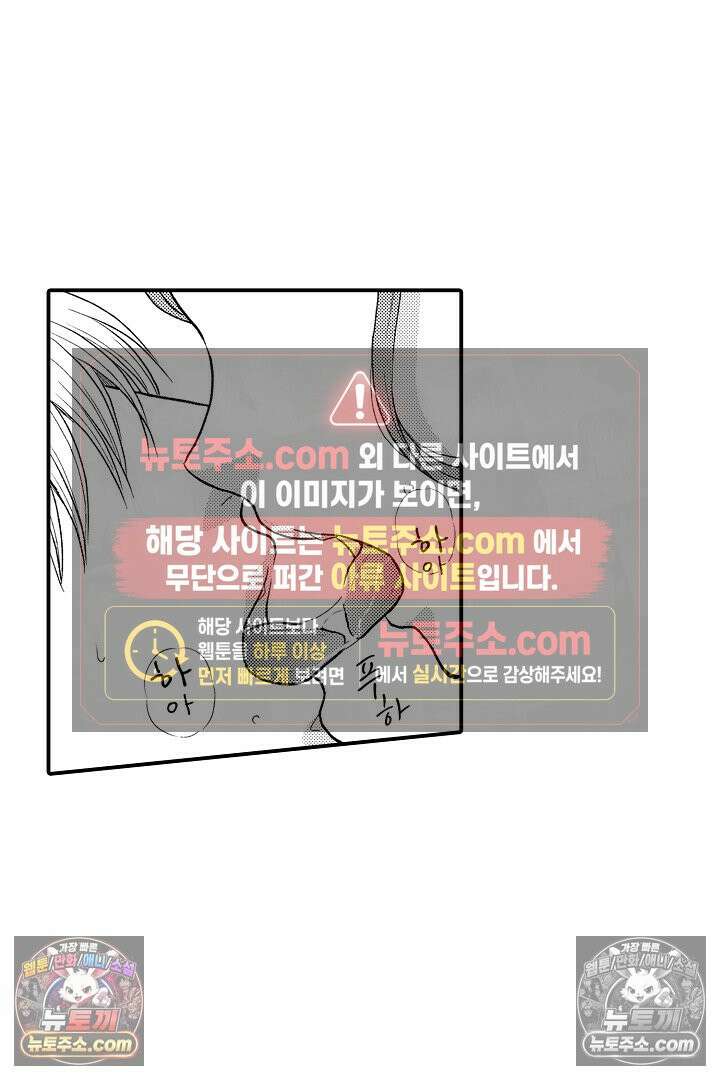 사실은 너랑 SEX 하고 싶어 26화 28