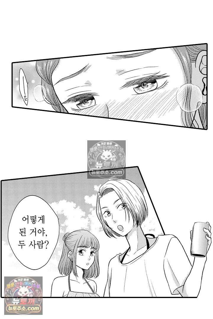 사실은 너랑 SEX 하고 싶어 26화 30