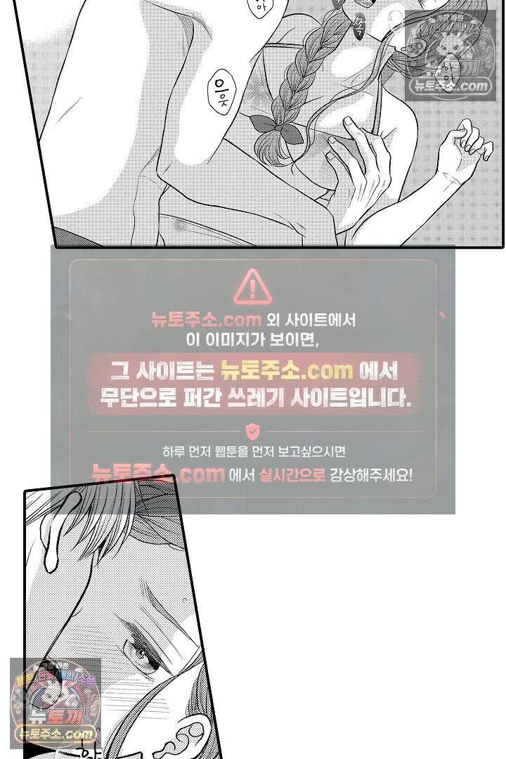 사실은 너랑 SEX 하고 싶어 26화 36
