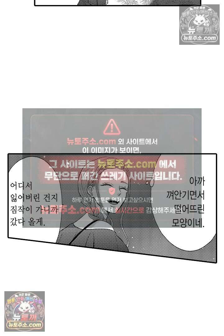 사실은 너랑 SEX 하고 싶어 30화 3
