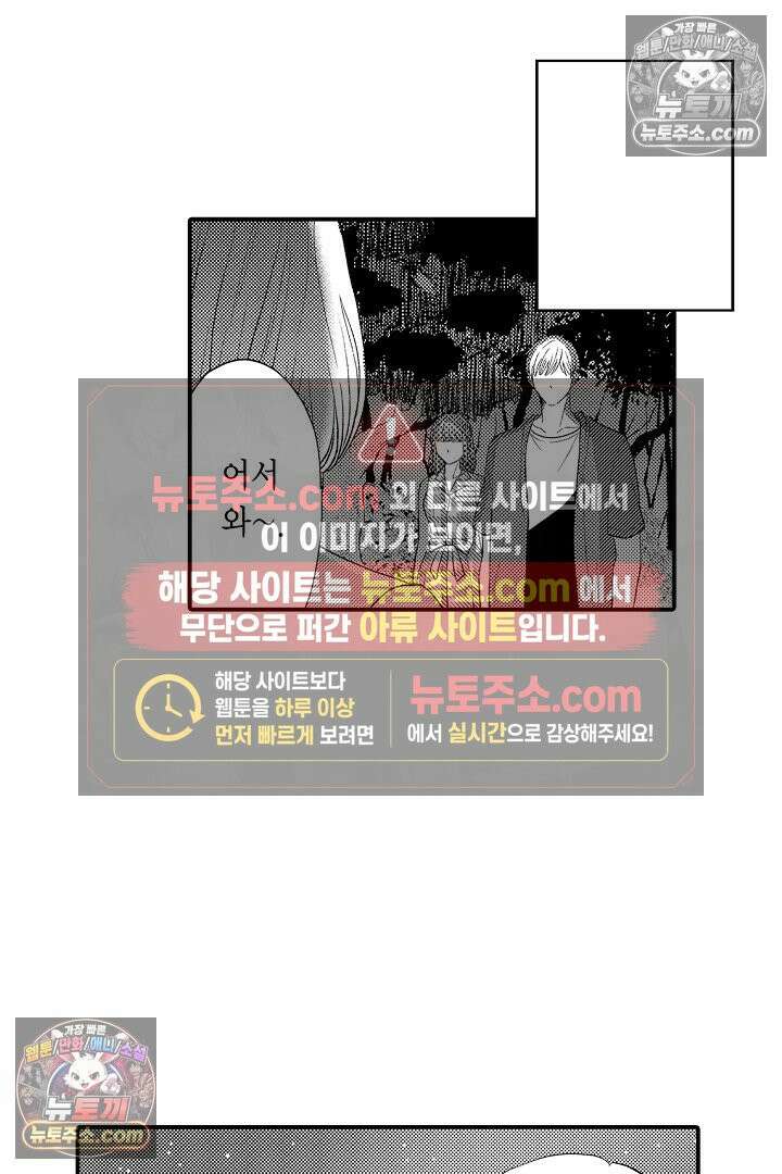 사실은 너랑 SEX 하고 싶어 30화 5