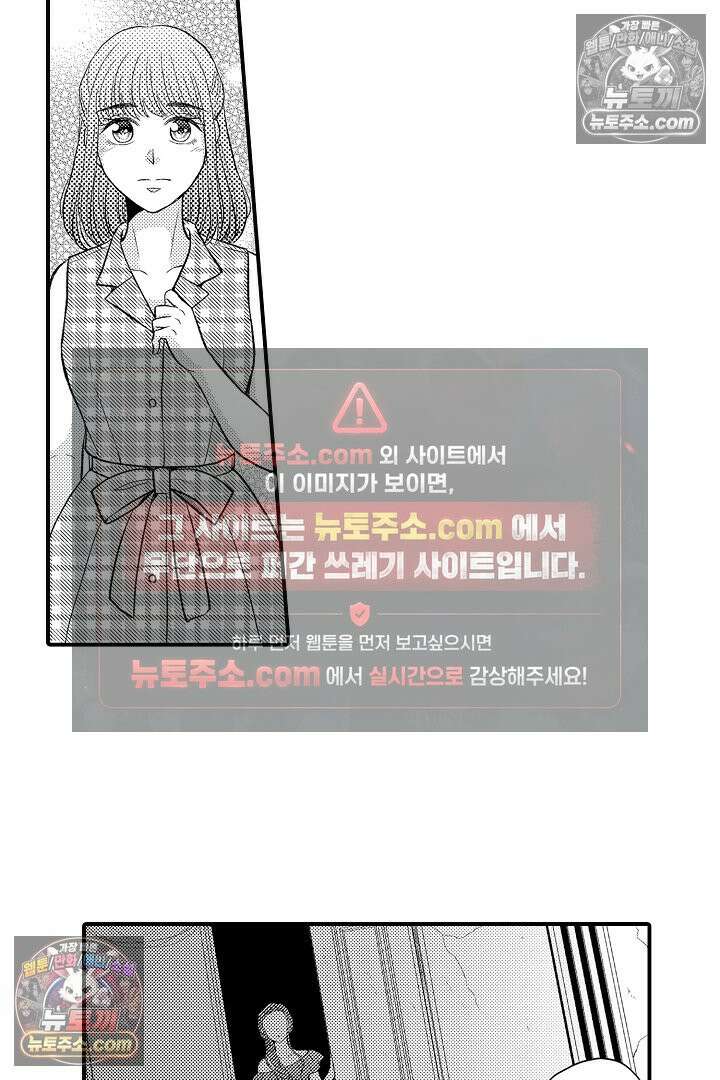 사실은 너랑 SEX 하고 싶어 30화 9