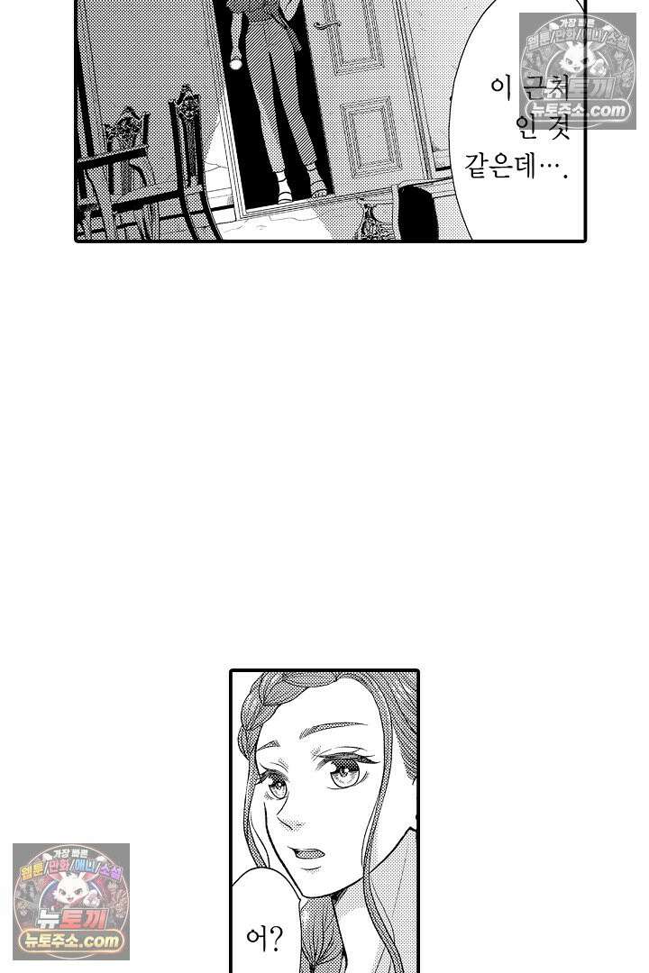 사실은 너랑 SEX 하고 싶어 30화 10