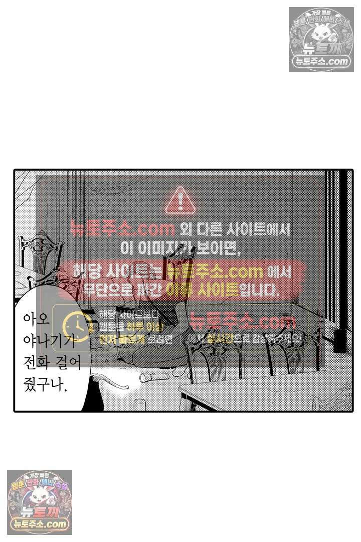 사실은 너랑 SEX 하고 싶어 30화 13