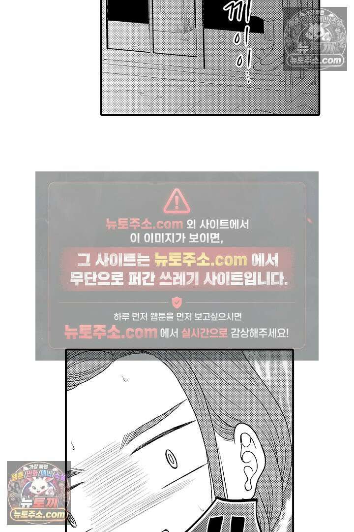 사실은 너랑 SEX 하고 싶어 30화 15