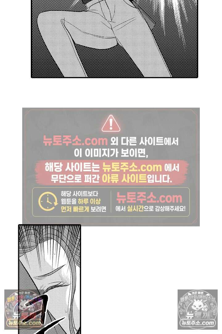 사실은 너랑 SEX 하고 싶어 30화 17