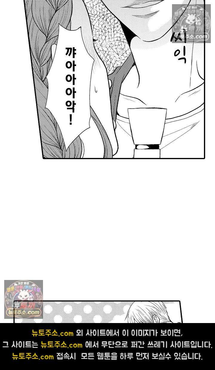 사실은 너랑 SEX 하고 싶어 30화 19
