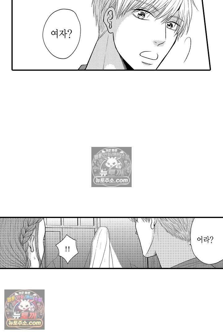 사실은 너랑 SEX 하고 싶어 30화 21