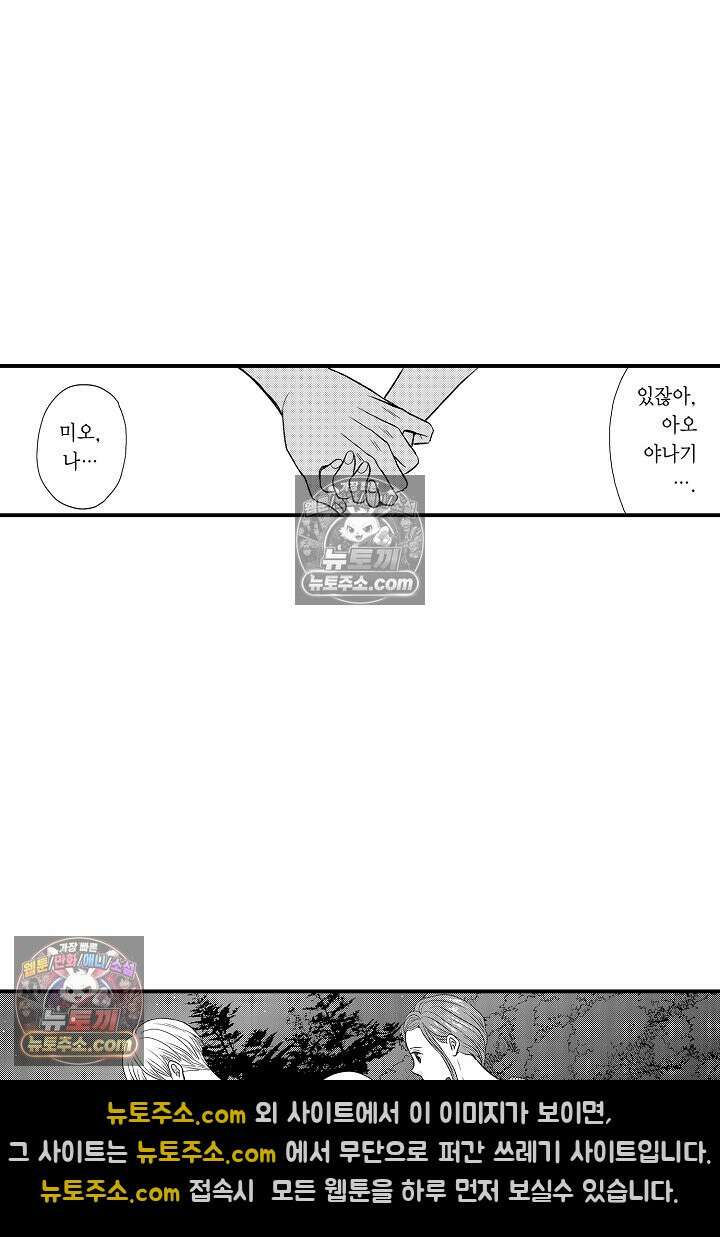 사실은 너랑 SEX 하고 싶어 30화 27