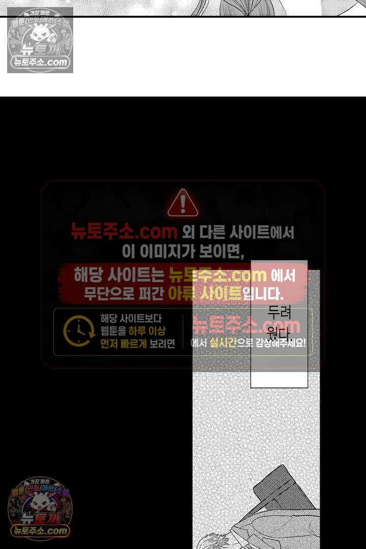사실은 너랑 SEX 하고 싶어 30화 37