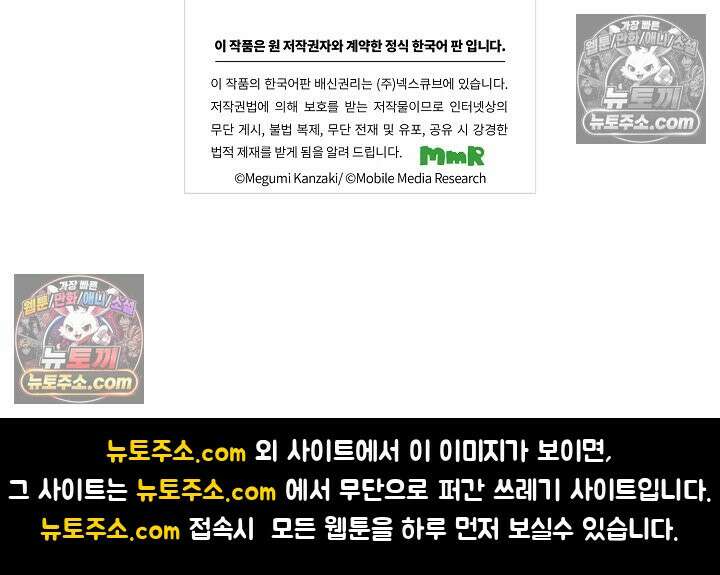 사실은 너랑 SEX 하고 싶어 30화 49