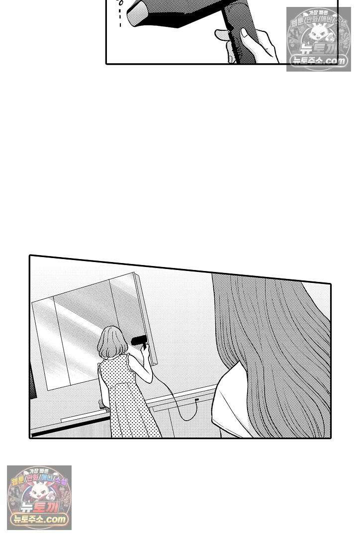 사실은 너랑 SEX 하고 싶어 32화 11