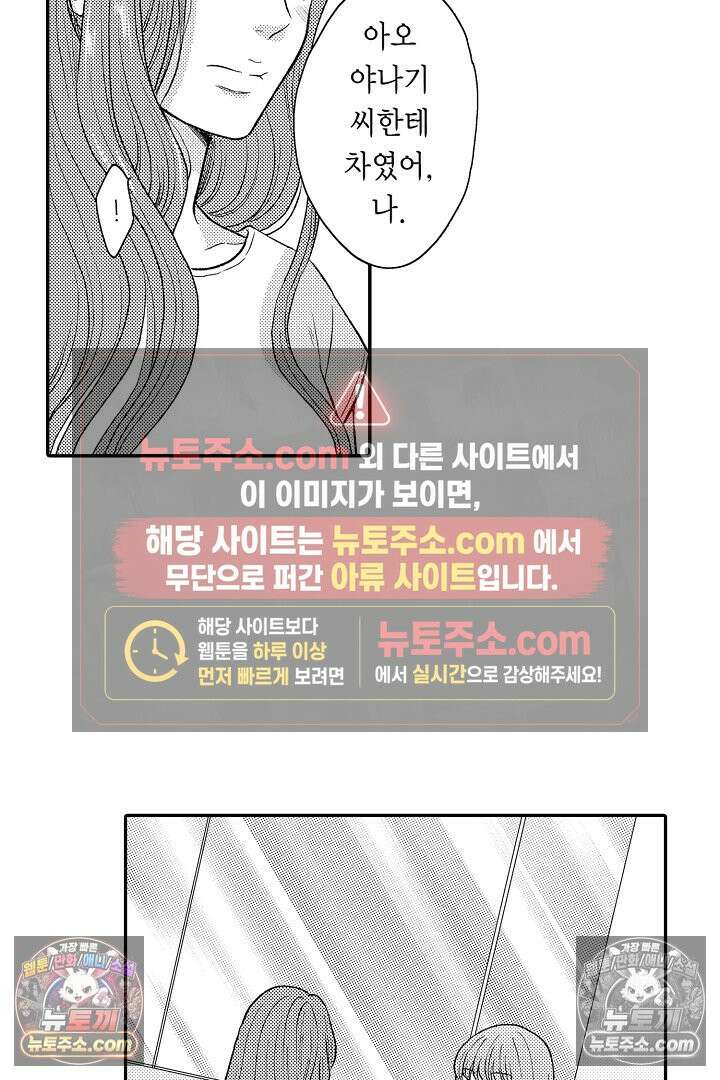 사실은 너랑 SEX 하고 싶어 32화 15