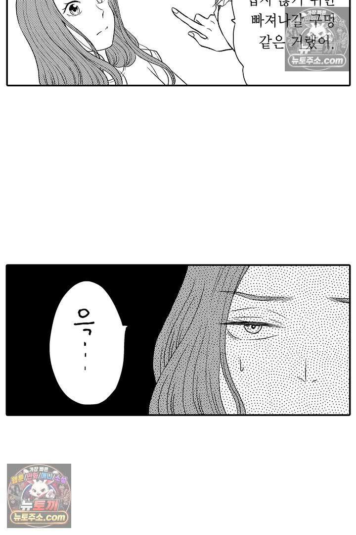 사실은 너랑 SEX 하고 싶어 32화 22