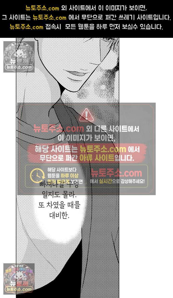 사실은 너랑 SEX 하고 싶어 32화 29