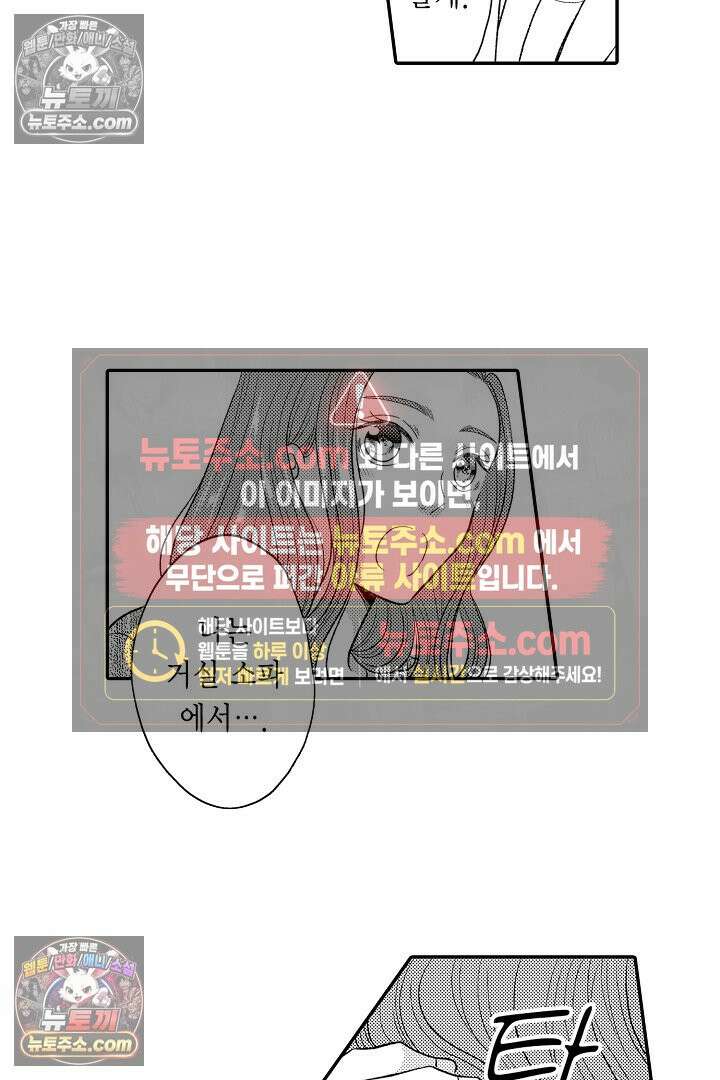 사실은 너랑 SEX 하고 싶어 32화 33
