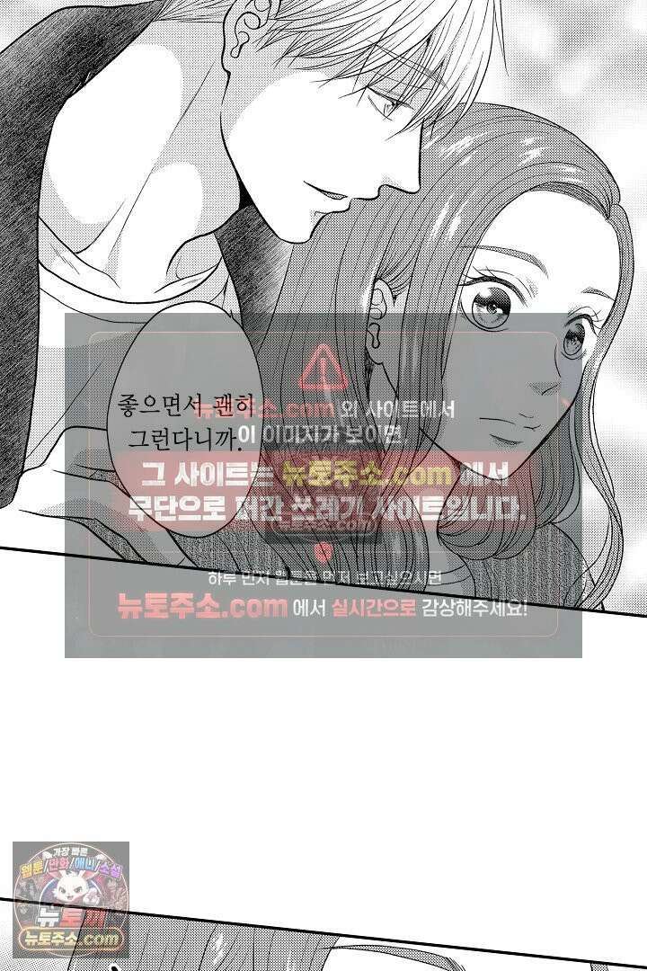 사실은 너랑 SEX 하고 싶어 32화 36