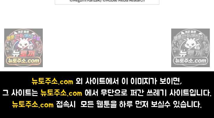 사실은 너랑 SEX 하고 싶어 32화 38