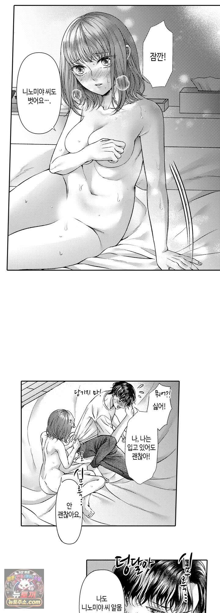 야하게 가는 얼굴을 보여 줘 17화 3