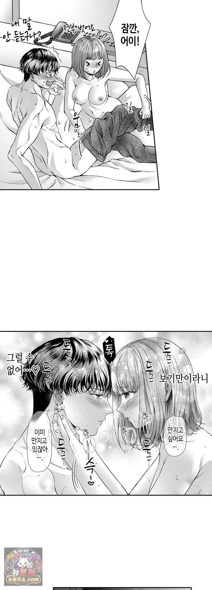 야하게 가는 얼굴을 보여 줘 17화 5
