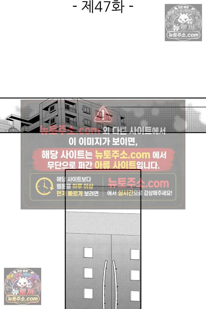 사실은 너랑 SEX 하고 싶어 47화 2