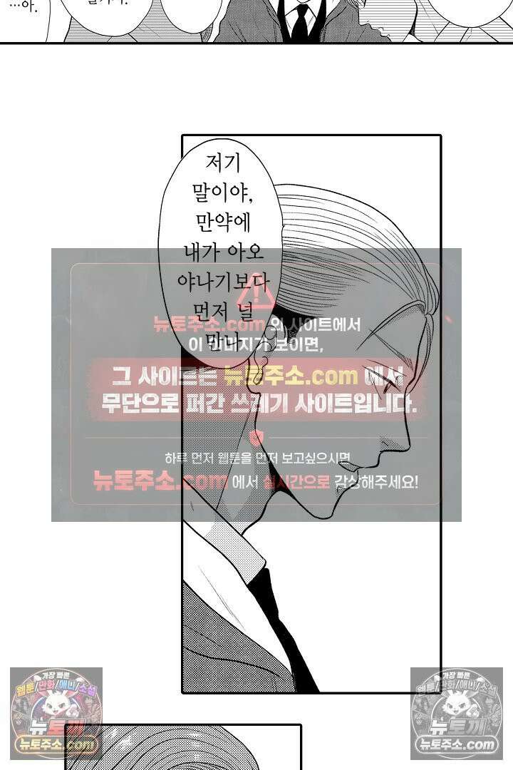 사실은 너랑 SEX 하고 싶어 47화 7