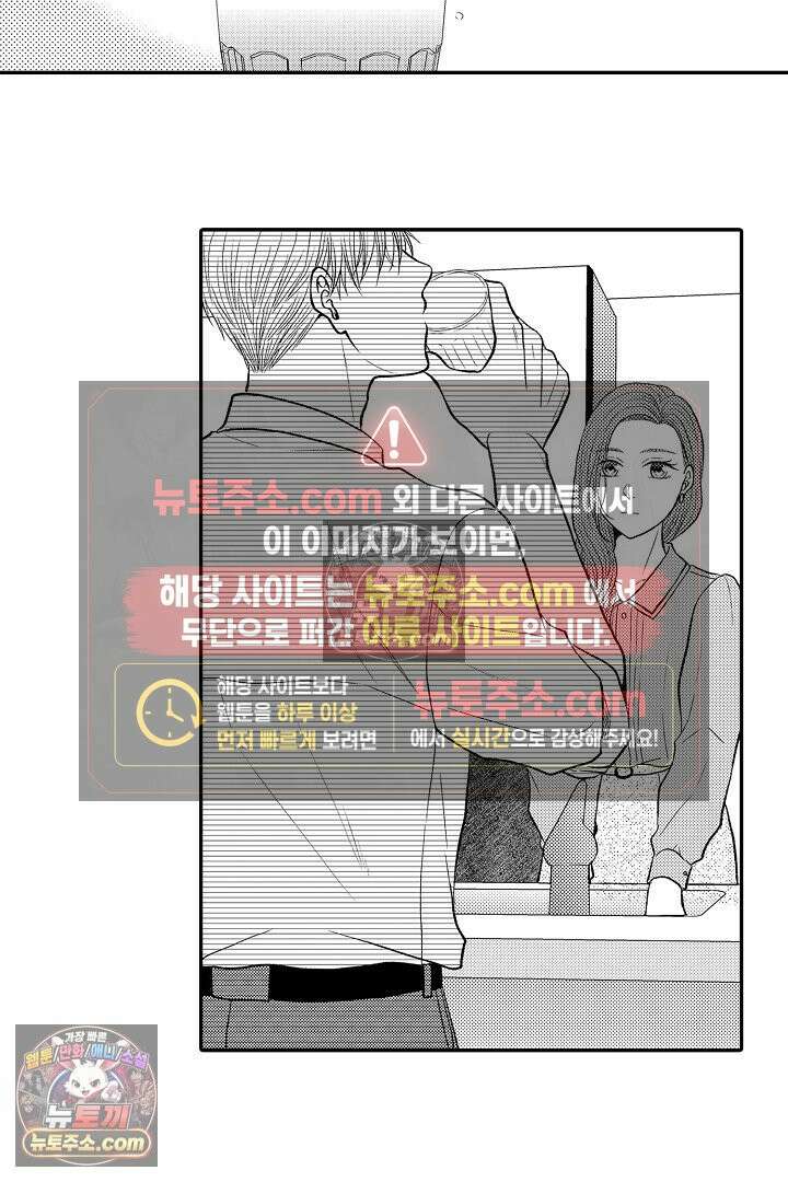 사실은 너랑 SEX 하고 싶어 47화 13