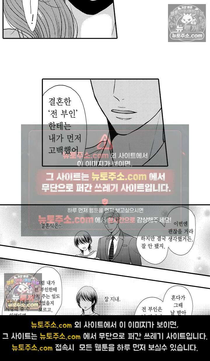 사실은 너랑 SEX 하고 싶어 47화 18