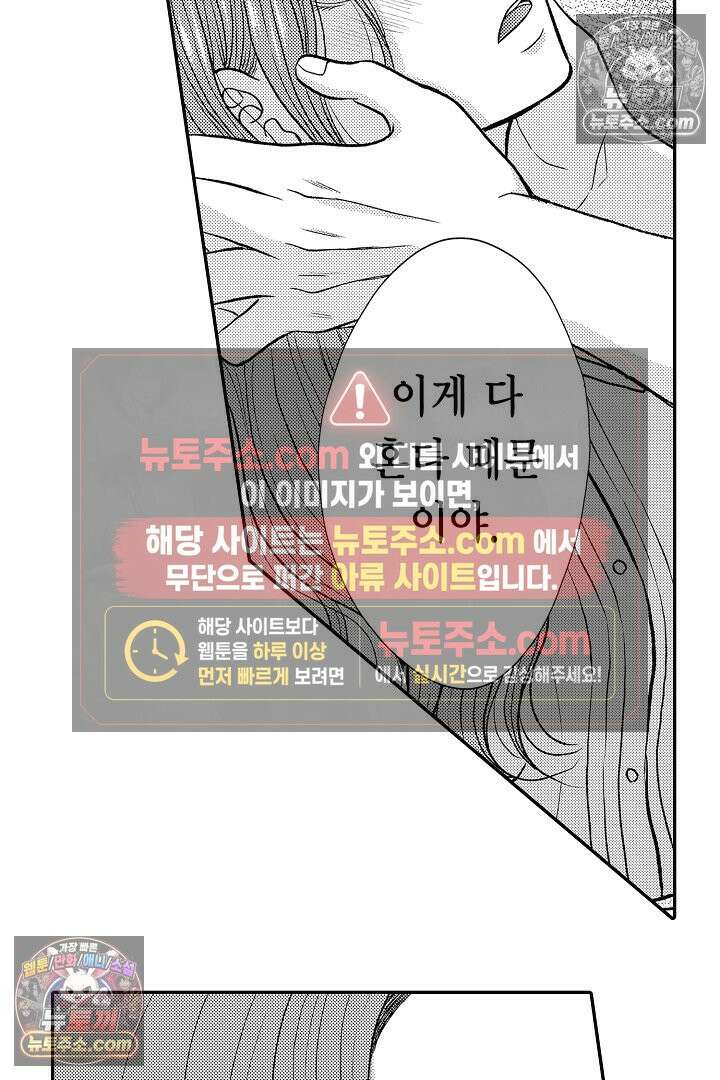 사실은 너랑 SEX 하고 싶어 47화 20