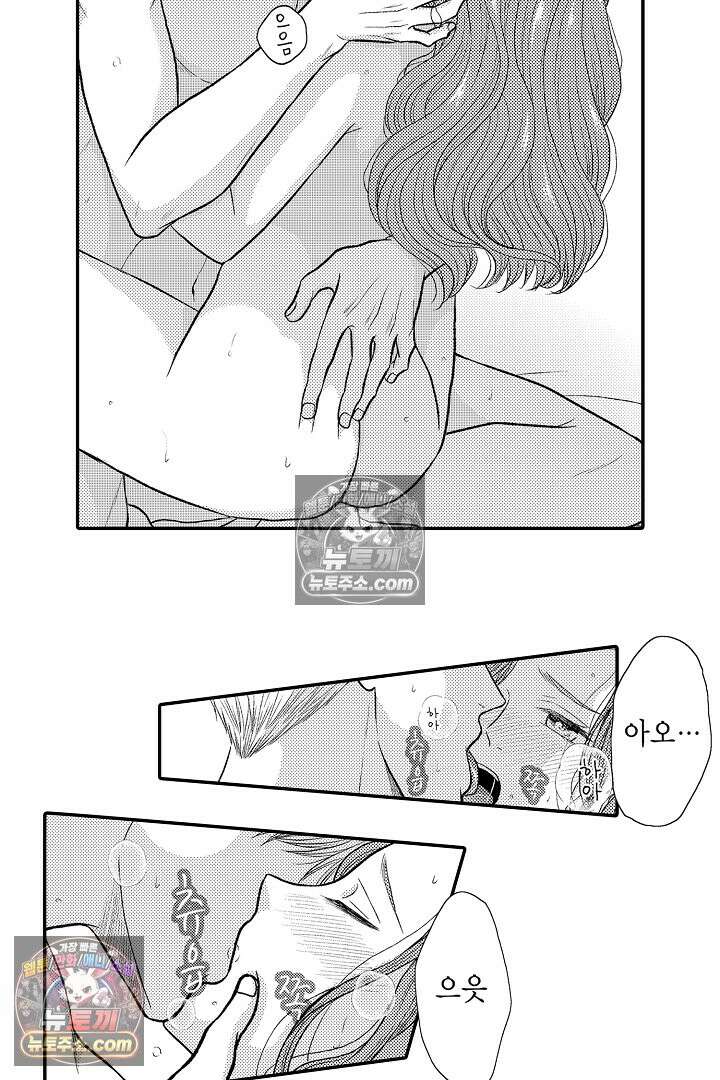 사실은 너랑 SEX 하고 싶어 47화 24