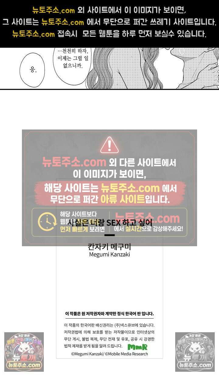 사실은 너랑 SEX 하고 싶어 47화 27