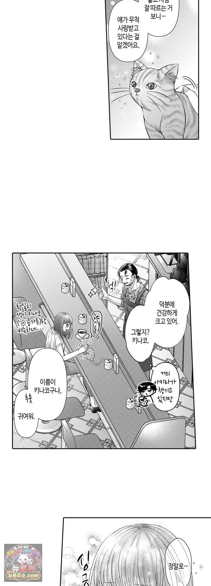 야하게 가는 얼굴을 보여 줘 28화 4